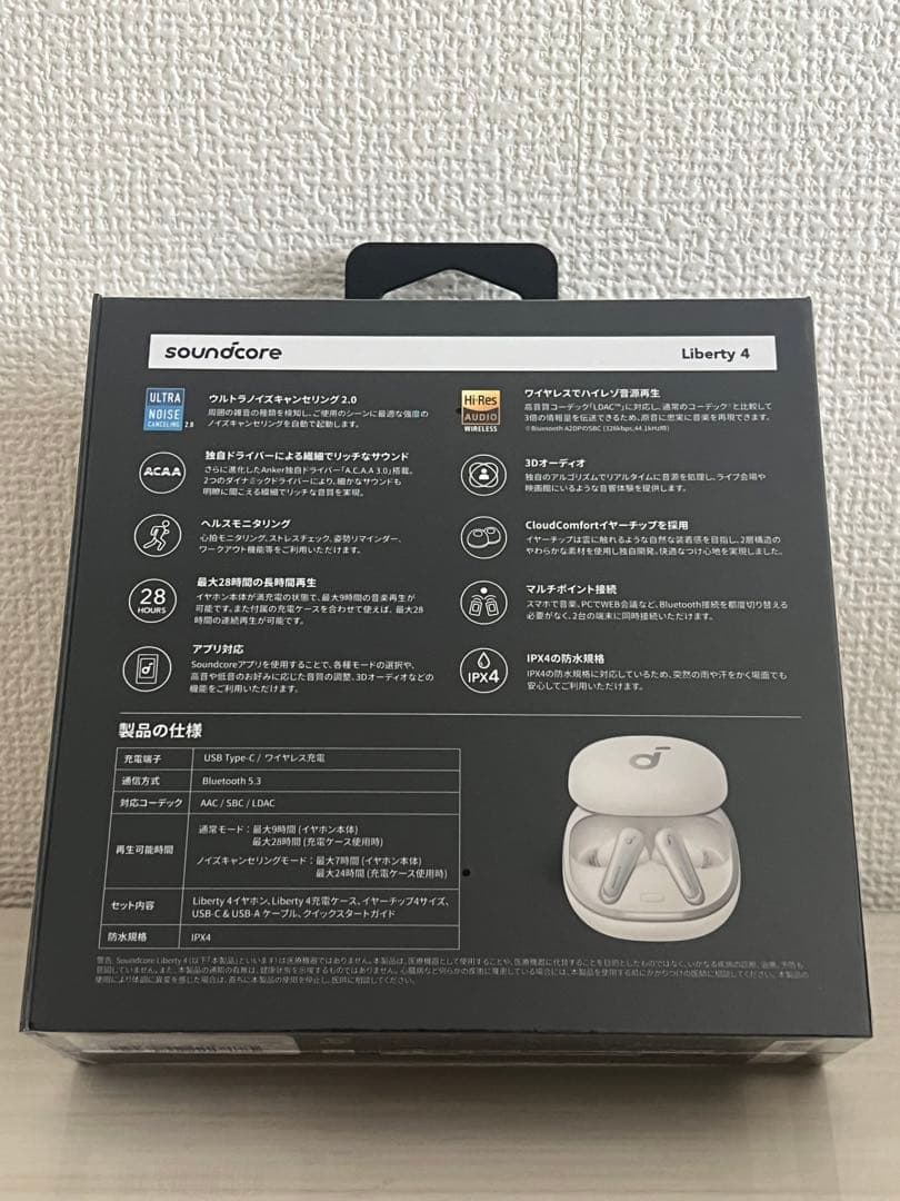 【新品未開封】Anker Soundcore Liberty4 ホワイト
