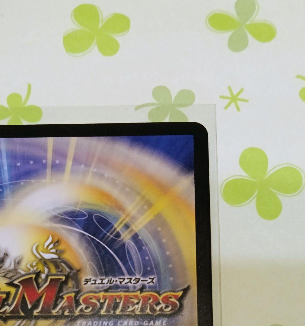 カ*-様 デュエル・マスターズ 王導聖霊アルファディオス シークレット (SEC