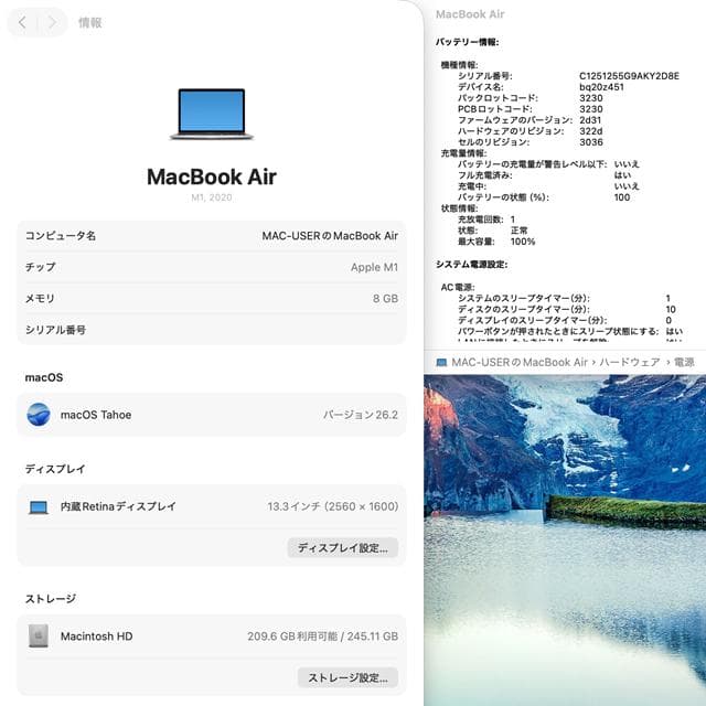 MacBook本体 MacBook Air 2020 M1/8GB/256GB_SLV