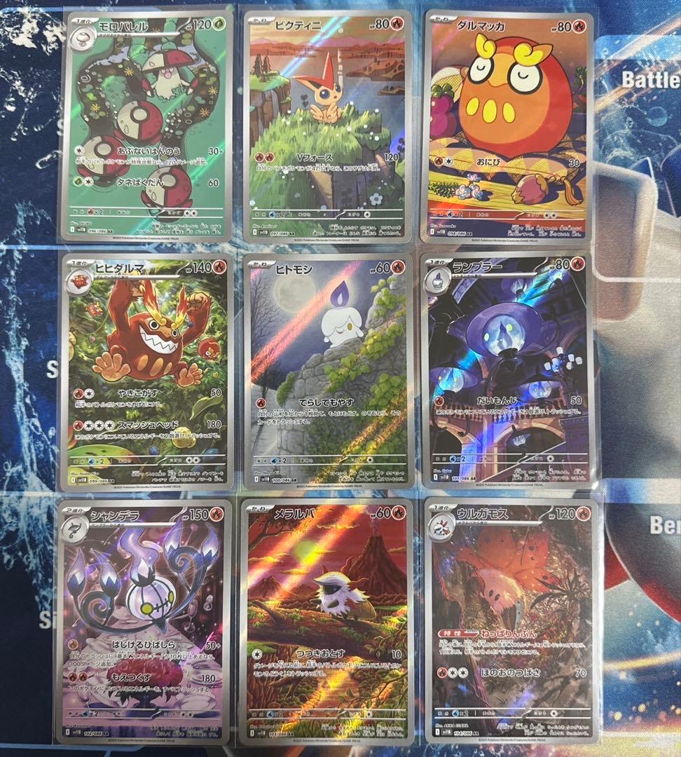 Pokémon ブラックボルト　ホワイトフレア　AR 144種　全種コンプリート