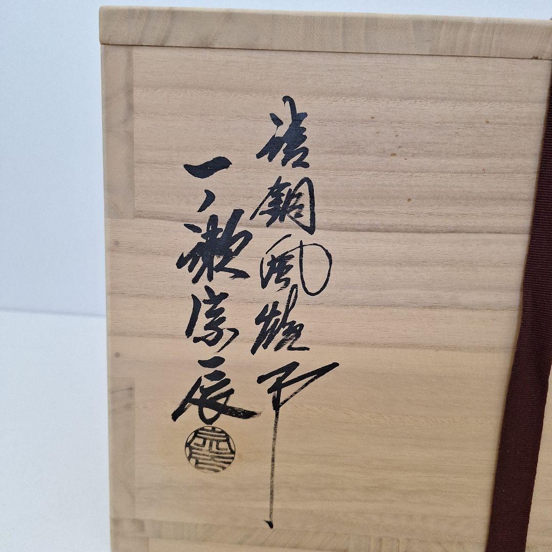 御茶道具　利休面取風炉