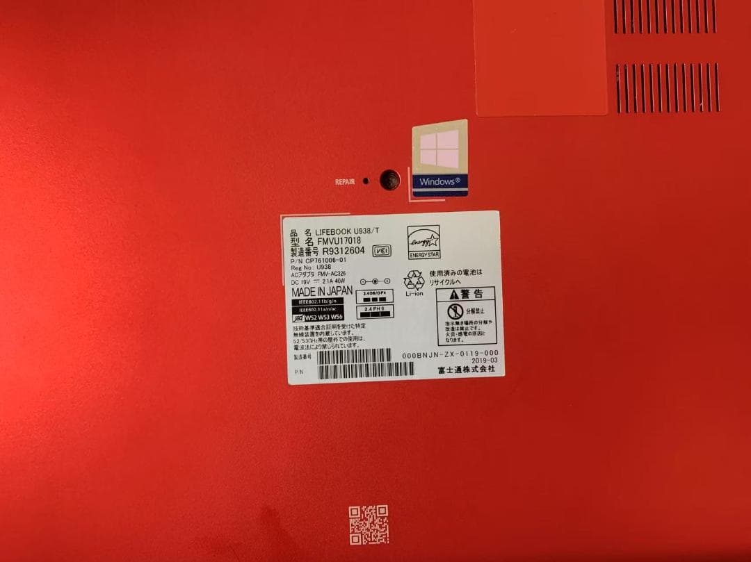 FUJITSU 第7世代 i5 Win10/8G/256GB SSD