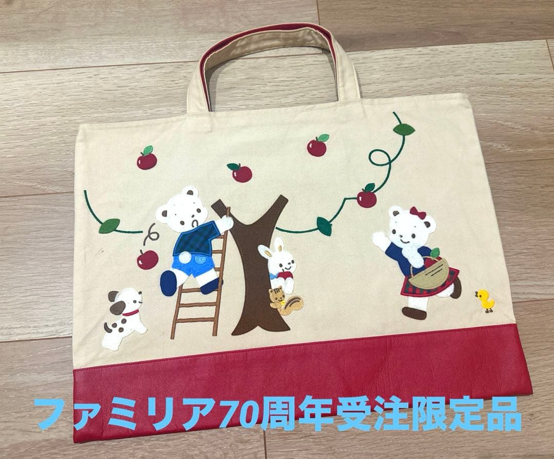 ファミリア受注生産 【70周年記念⭐︎限定販売】デニムバック
