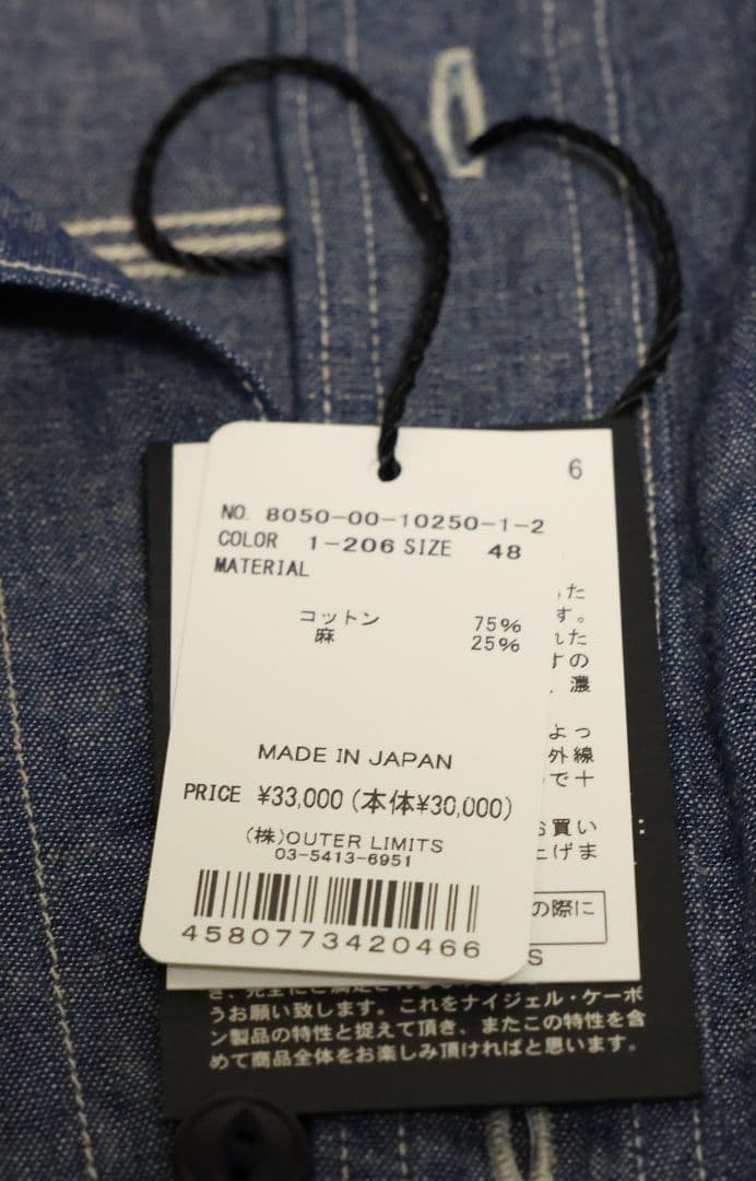 【新品未使用】ニューメディカルシャツ - コットンリネン 48(M)