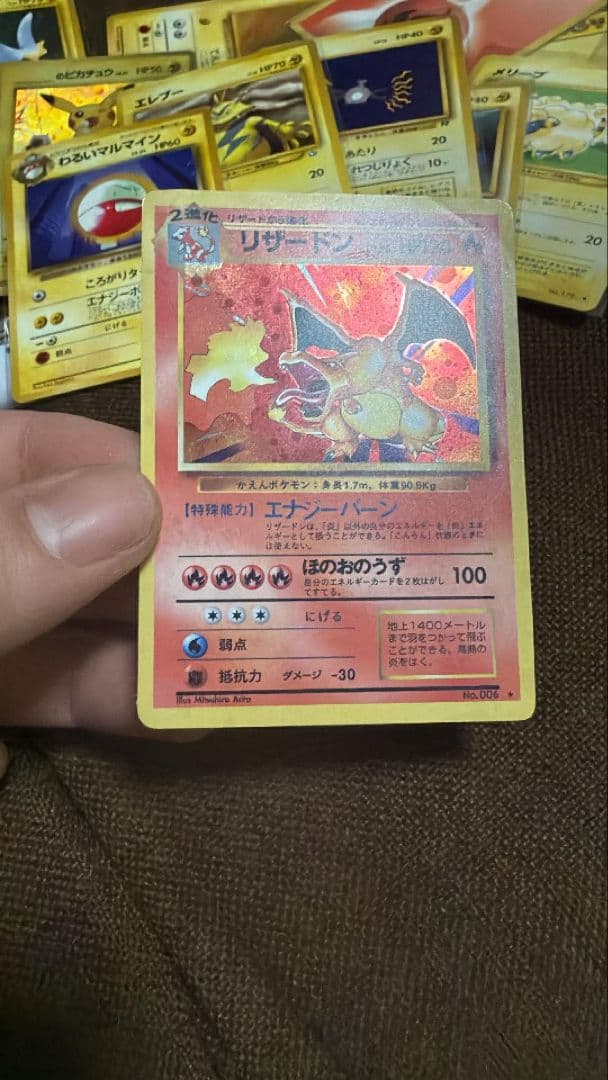 ポケモンカード リザードン かえん ポケモン 星あり