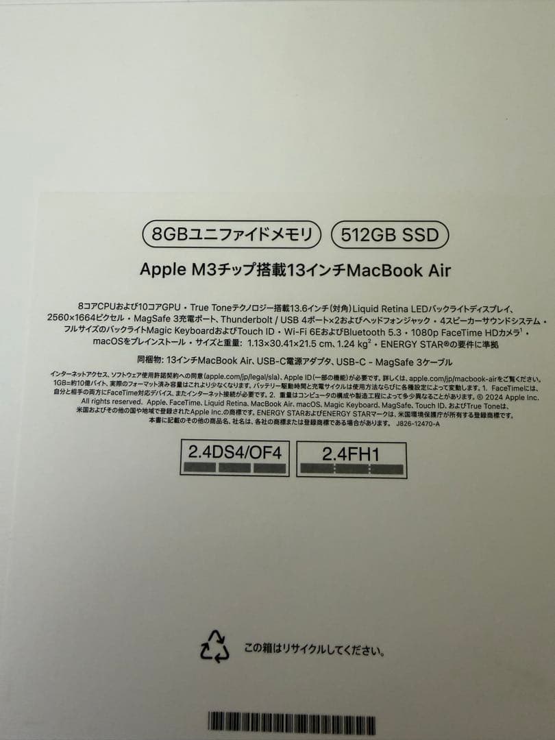 Mac Book Air 13インチ M3チップ 8GB 512GB シルバー