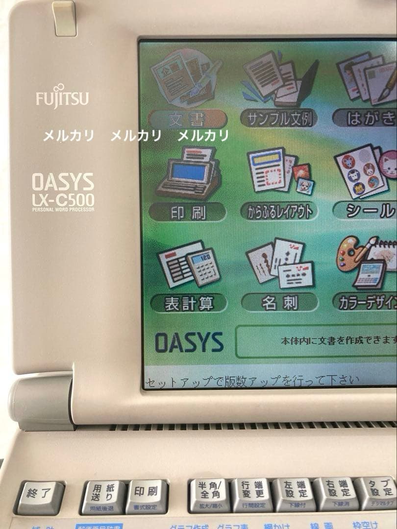 富士通　Fujitsu オアシス ワープロ LX-C500 親指シフト中古　希少
