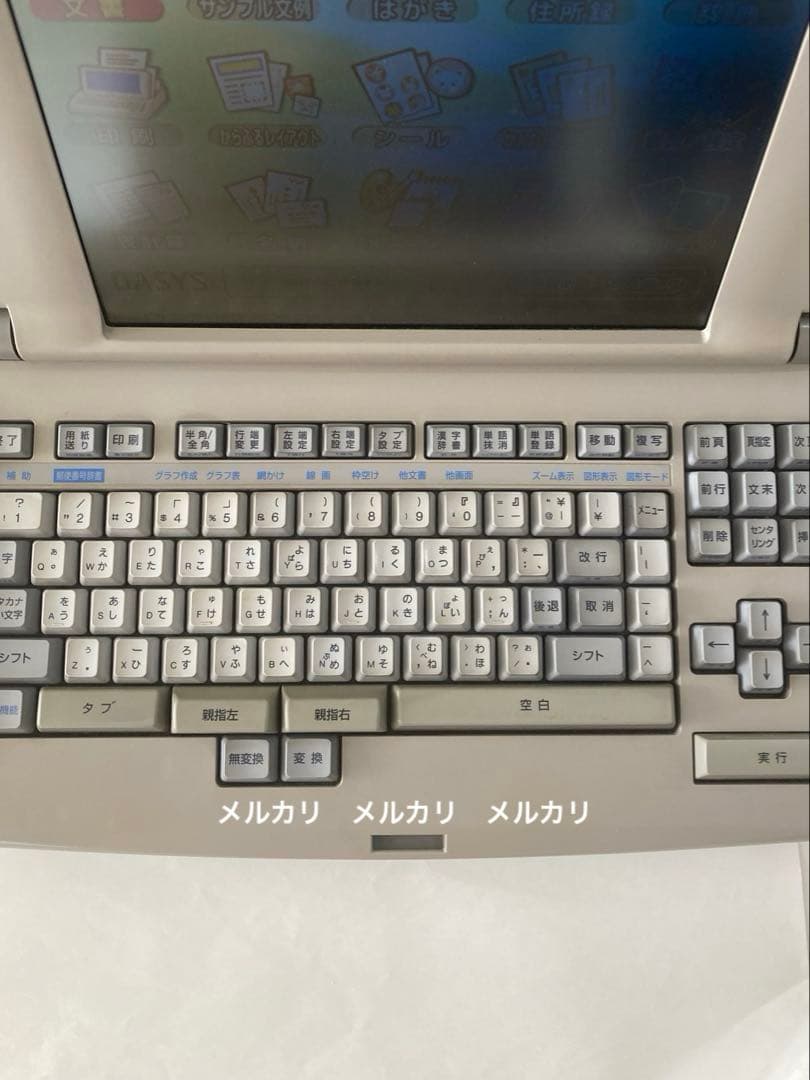 富士通　Fujitsu オアシス ワープロ LX-C500 親指シフト中古　希少