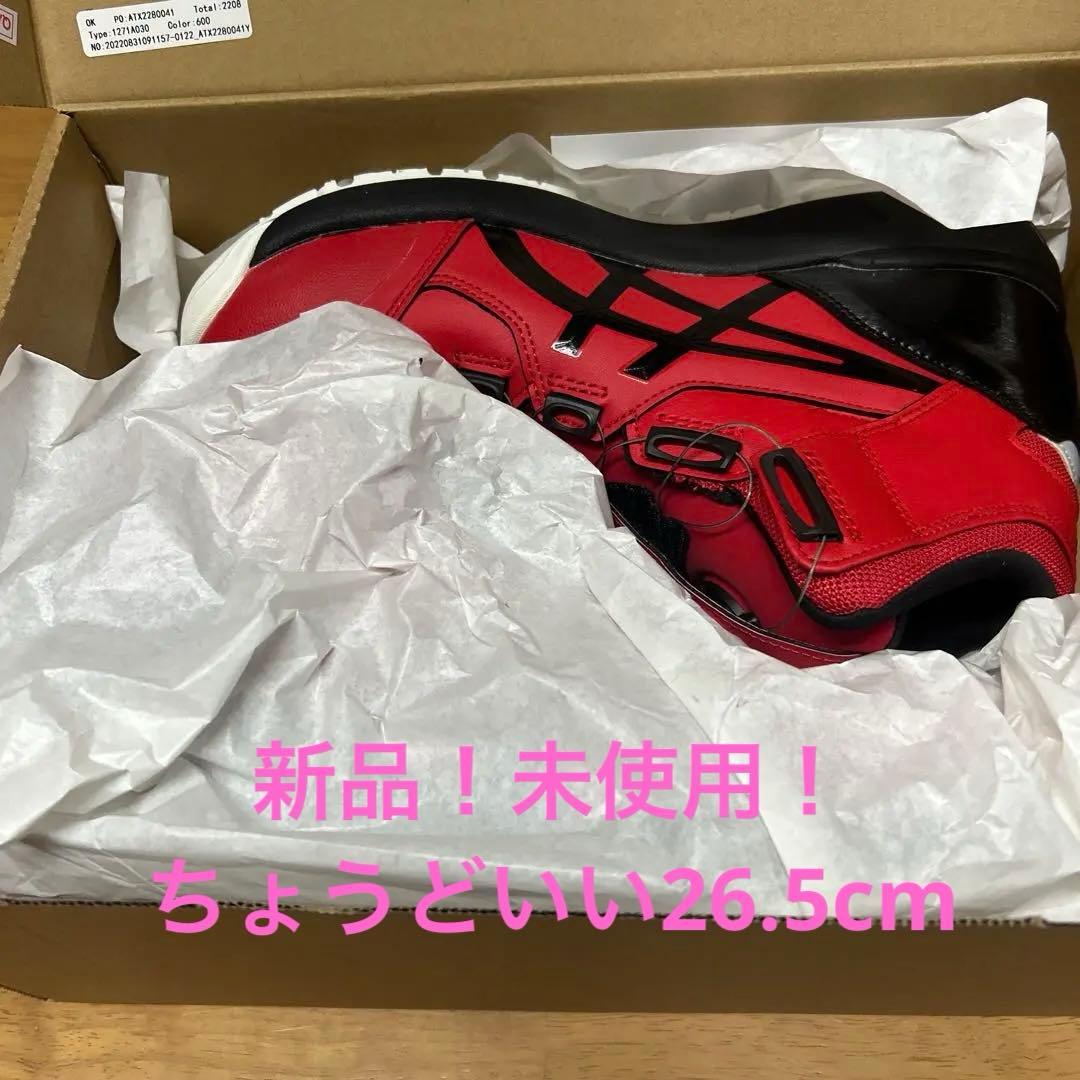 アシックス　WINJOB CP304 BOA 安全靴 26.5cm