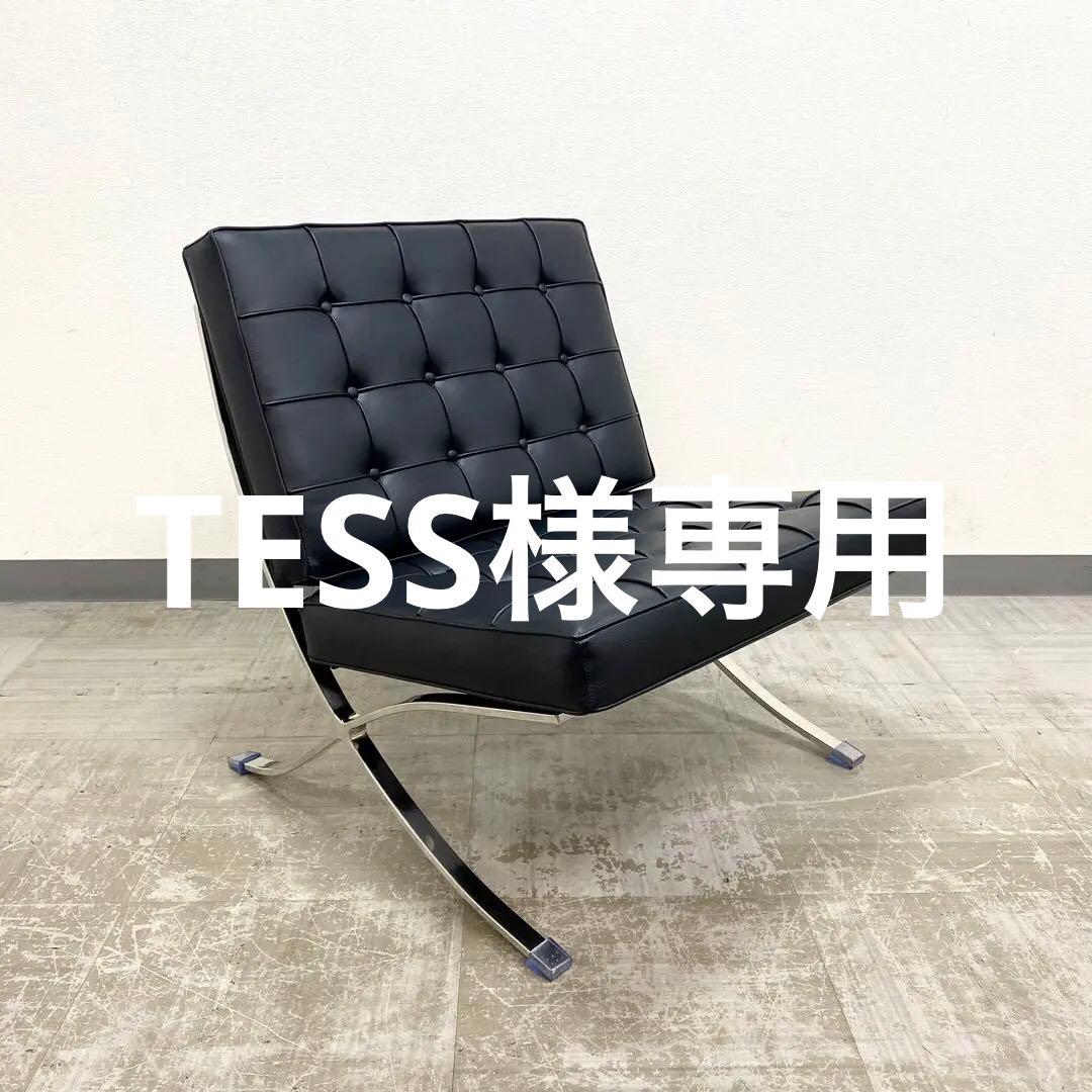 リプロダクト品 バルセロナチェア ラウンジチェア ソファ デザイナーズ家具