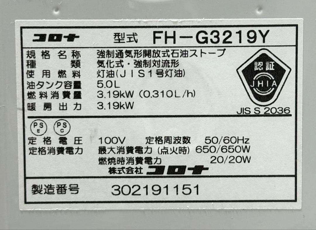 美品♪ 使用少なく状態◯♪ 石油ファンヒーター FH-G3219Y