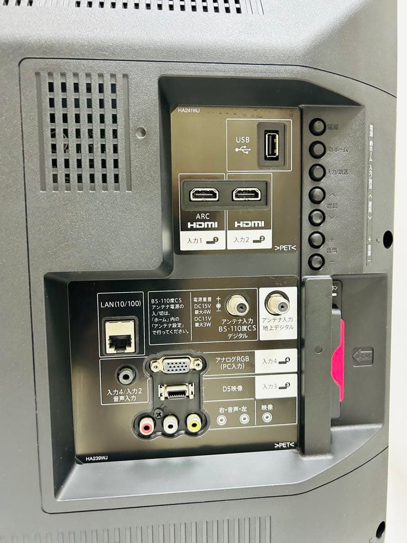 【8月31日まで】シャープ32型液晶テレビAQUOS LC-32H30