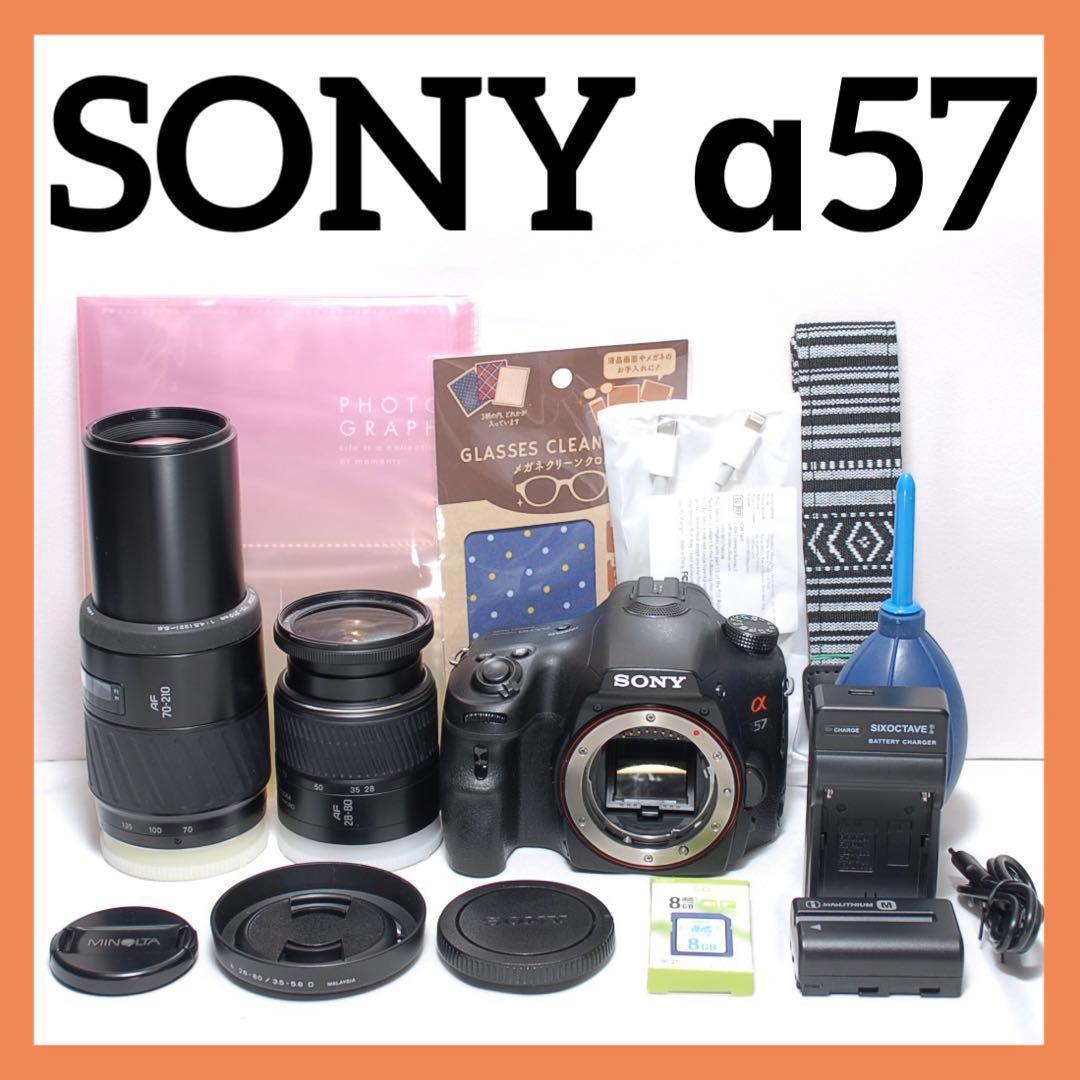✨美品✨SONY α57 ✨ダブルレンズ✨スポーツ観戦に✨簡単操作✨スマホ転送✨