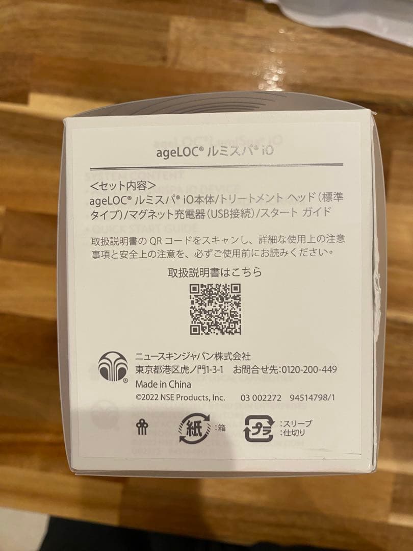 ニュースキン ageLOC®︎ ルミスパ®︎ iO