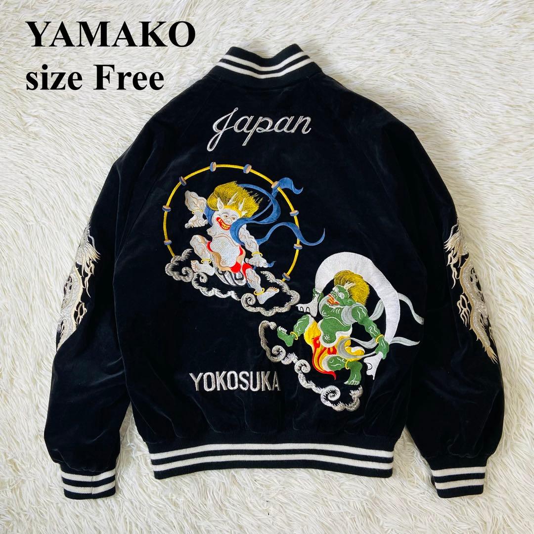 日本製 ヤマコ スカジャン 風神雷神 ベロア生地 スカジャン ビンテージ 東洋