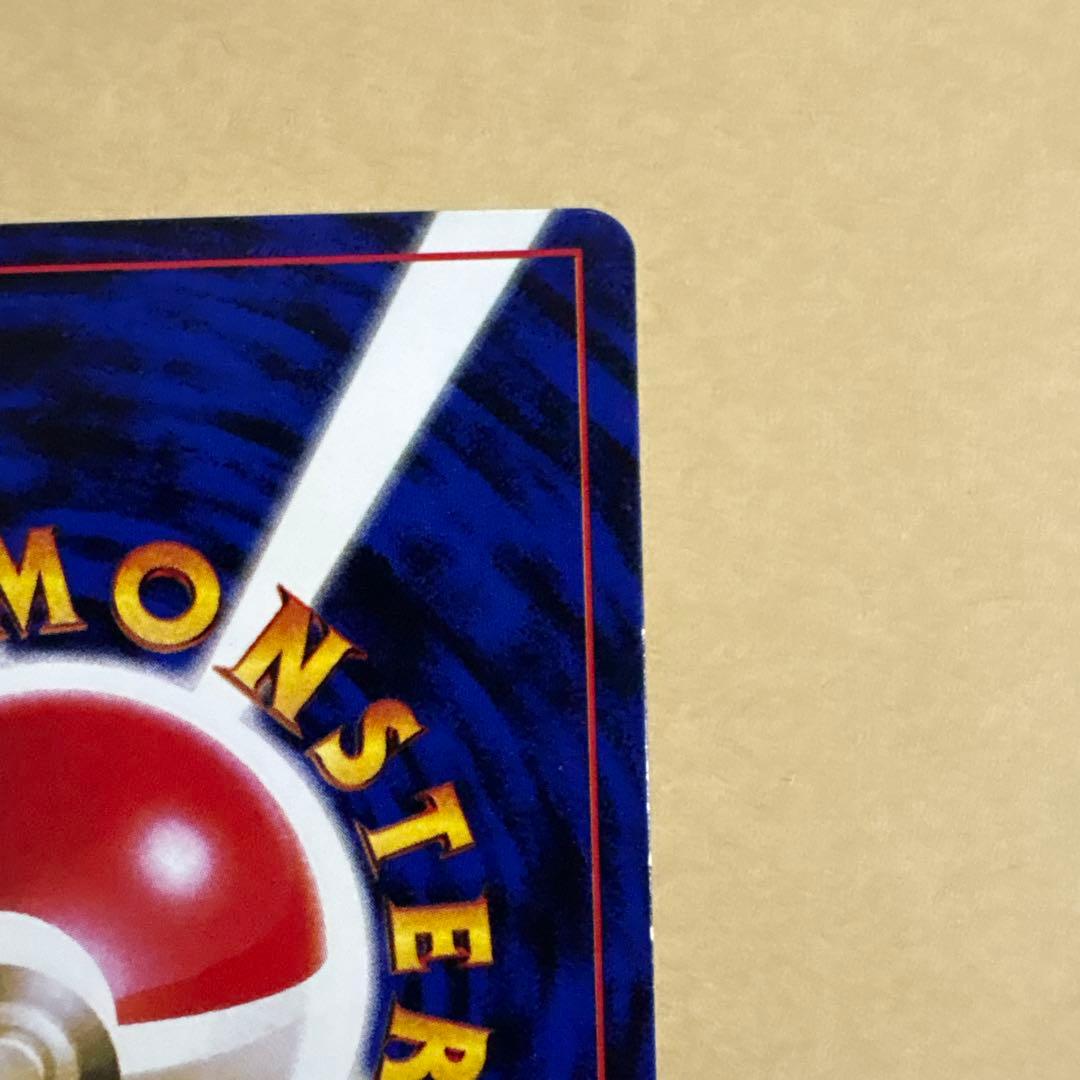 ポケモンカード　ピカチュウ_「月刊コロコロコミック96年11月号」 おまけ