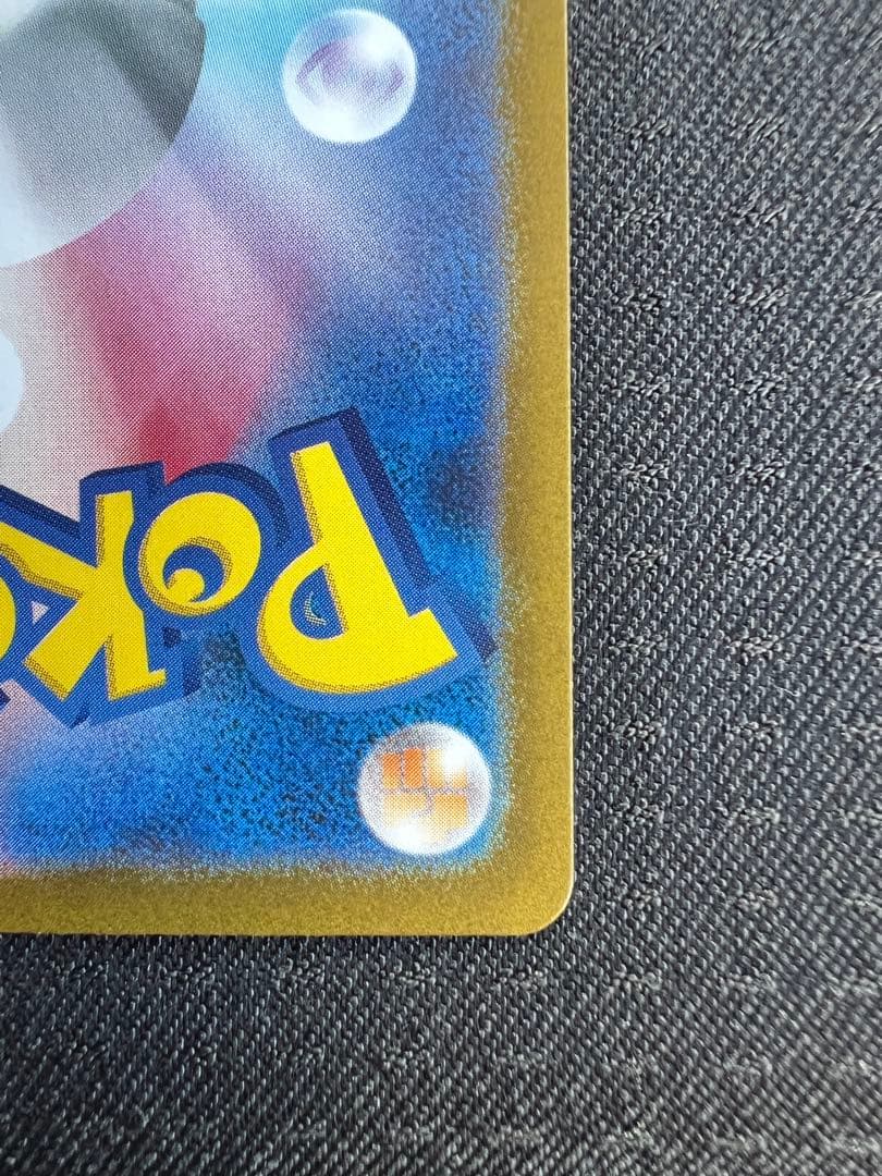 【美品】　ポケカ　リーリエの決心SR