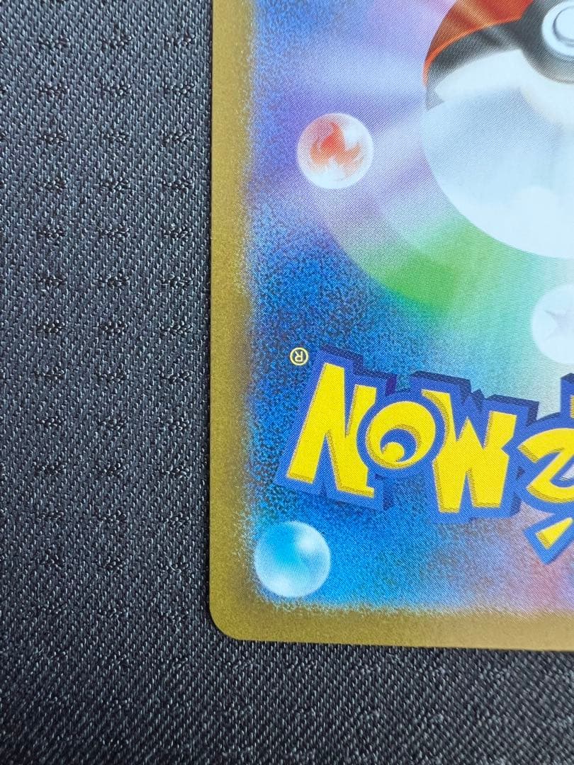 【美品】　ポケカ　リーリエの決心SR