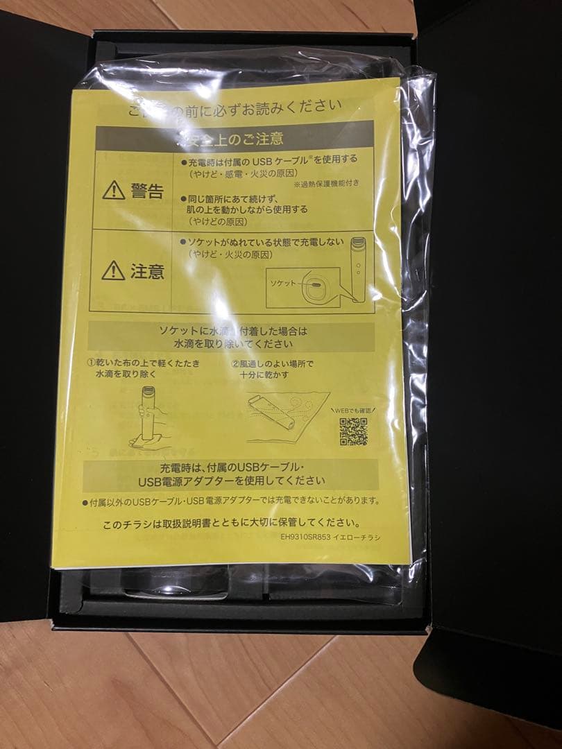 Panasonic VITALIFT RF EX 美容機器