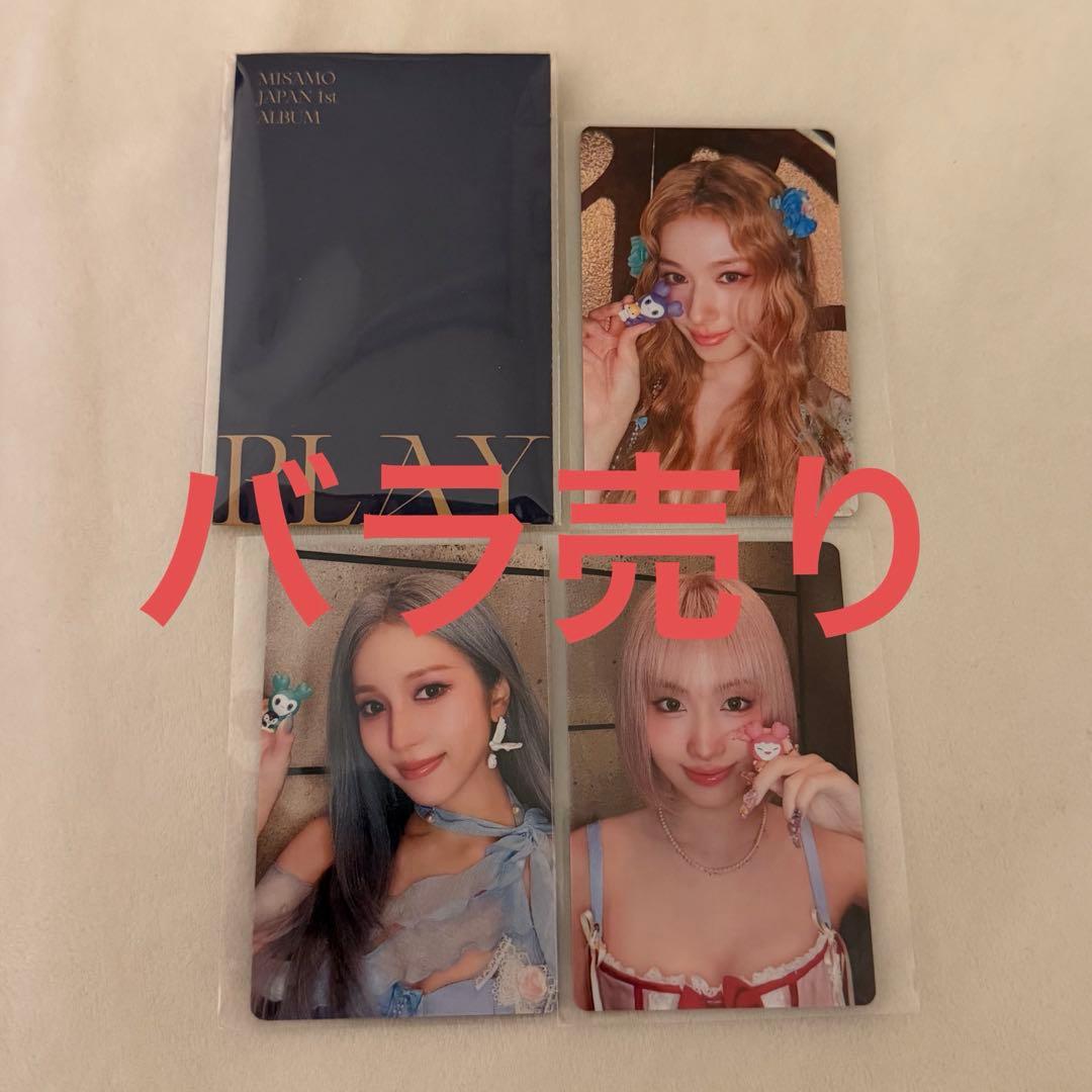 【バラ売り】MISAMO リスニングパーティー 限定 トレカ