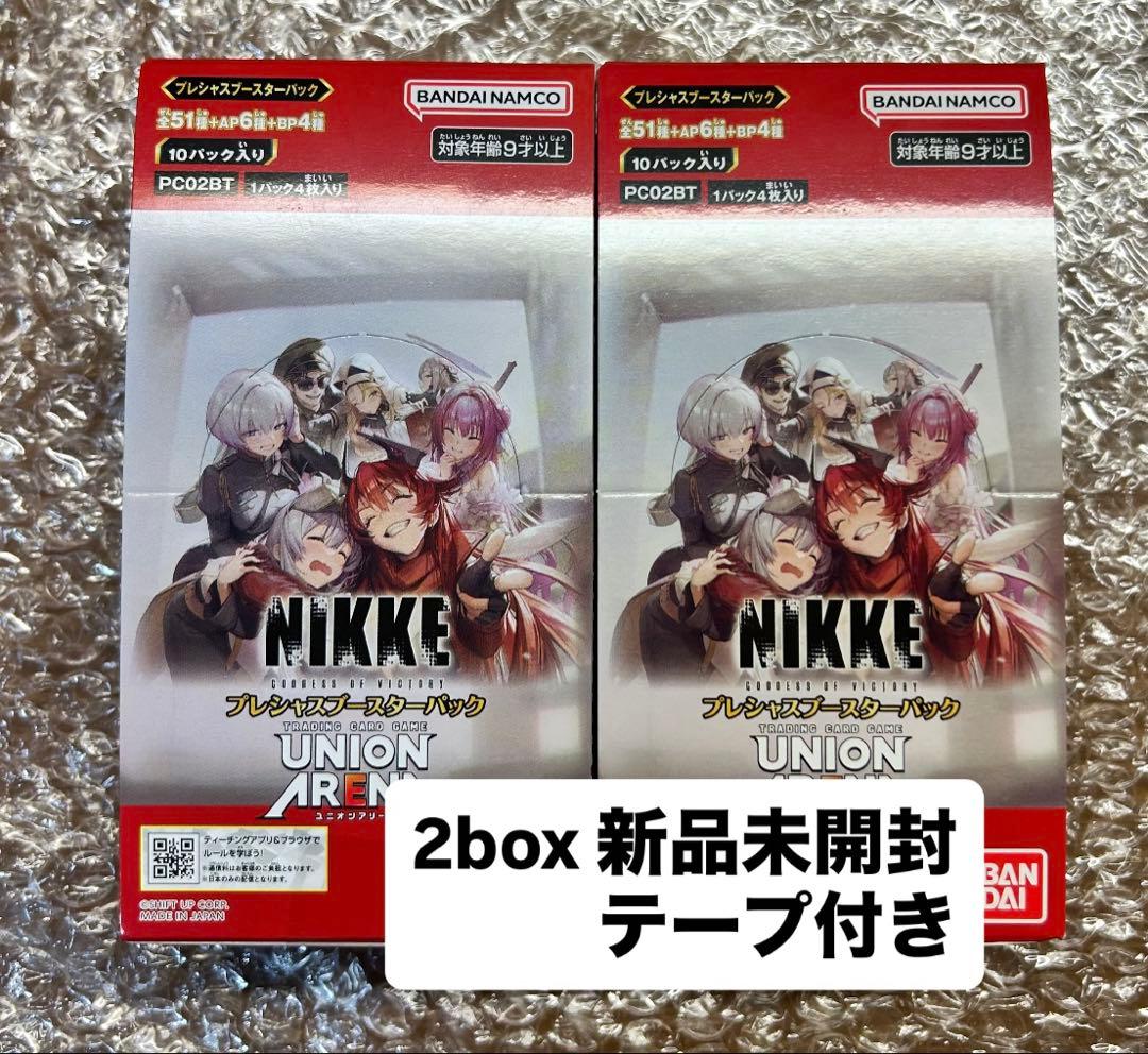 nikke 勝利の女神 プレシャスブースターパック ユニオンアリーナ 2box