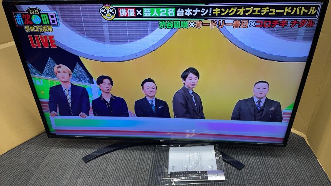 LG 49UN7400PJA 4K対応液晶テレビ 4Kチューナー内蔵 49V型