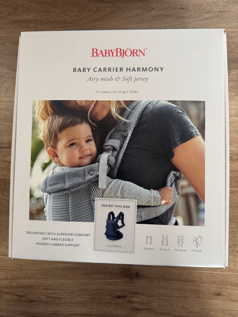 ベビービョルン ハーモニー グレー(アンスラサイト)