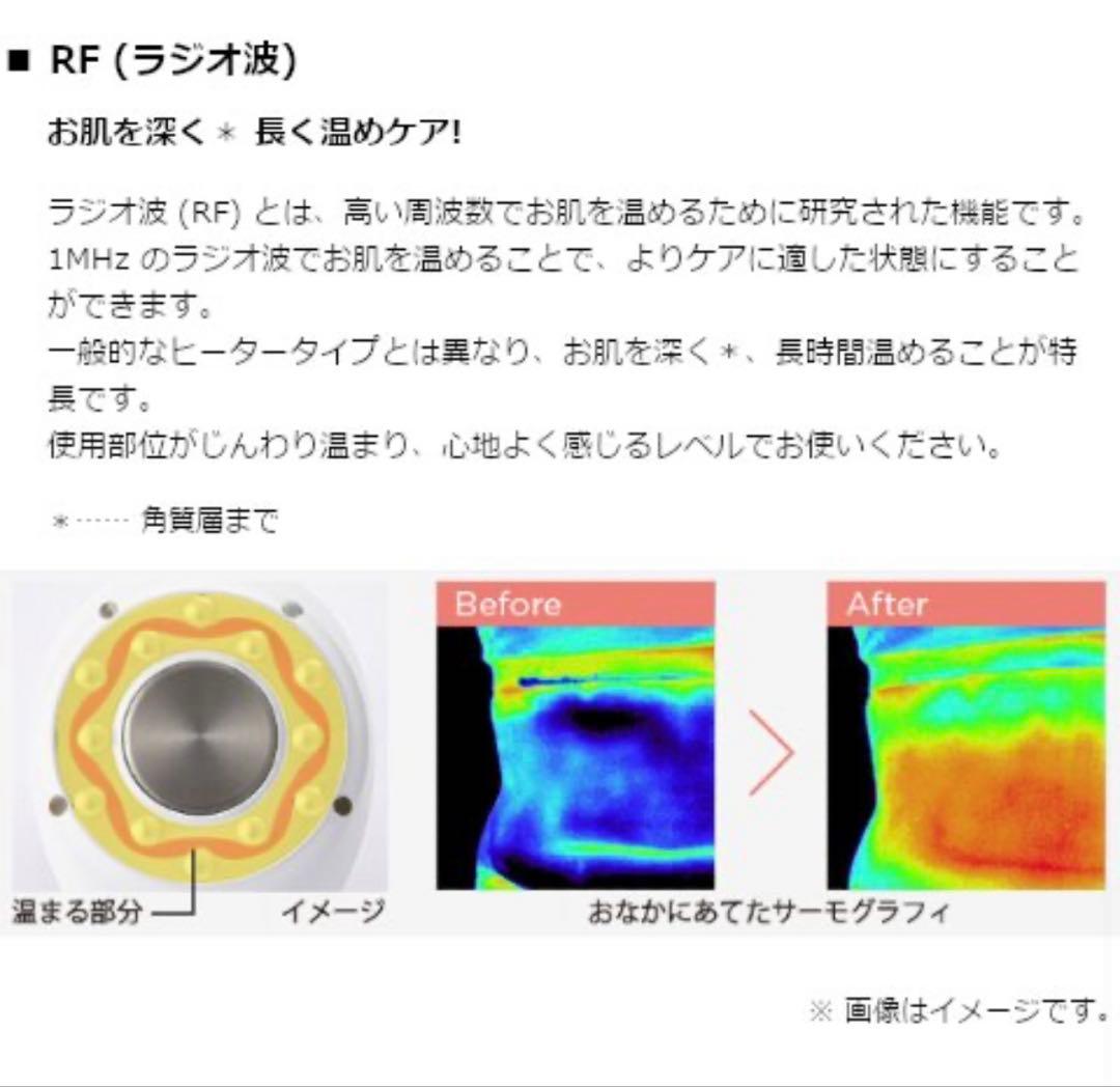 【新品未使用】ヤーマン RFボーテ キャビスパRFコア ホワイト 家庭用 美容器