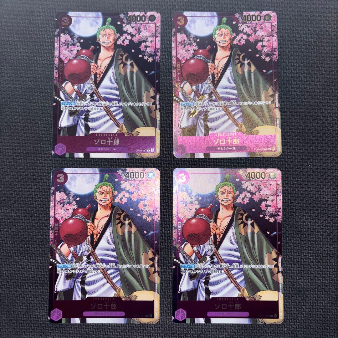 ワンピースカード　ゾロ十郎　2nd ANNIVERSARY 4枚セット