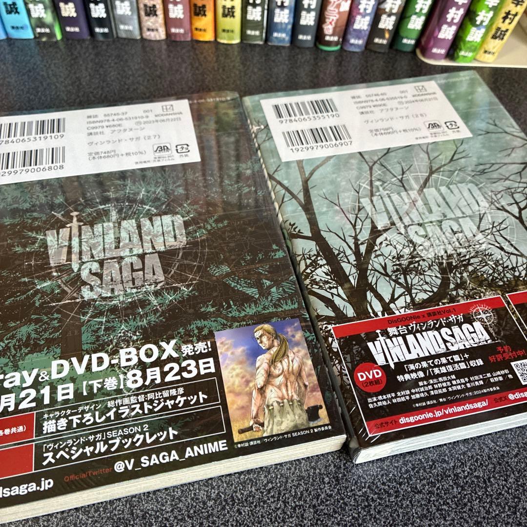 ヴィンランド・サガ全巻セット 1巻〜29巻（初版多数） 27巻、28巻未開封