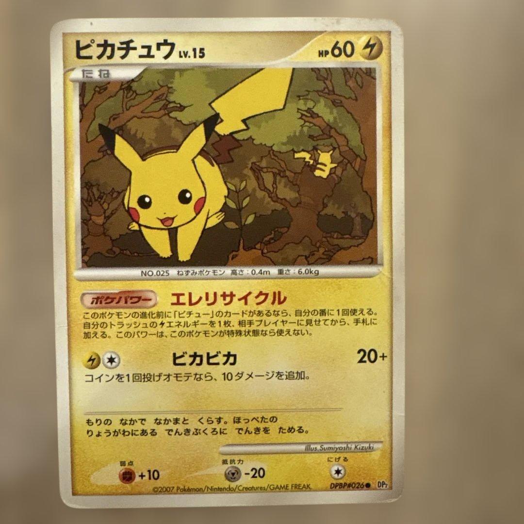 ポケパークのピカチュウ を含むポケモンカードセット