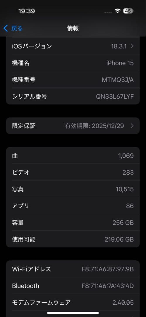 Y*7様 Apple iPhone15 イエロー　256GB 新品同様　保証残あ