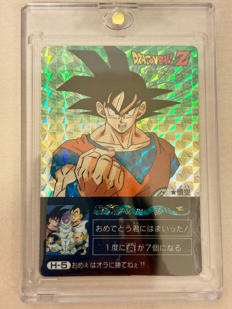 【美品】ドラゴンボール アマダ 「ミニコロ」 H-4 ドット オマケでH-5悟空