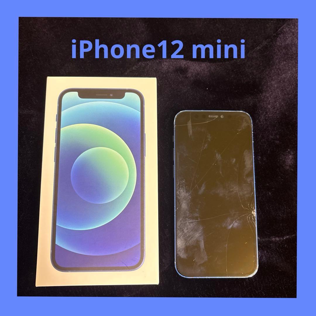 Apple iPhone 12mini 青色 本体 箱付き