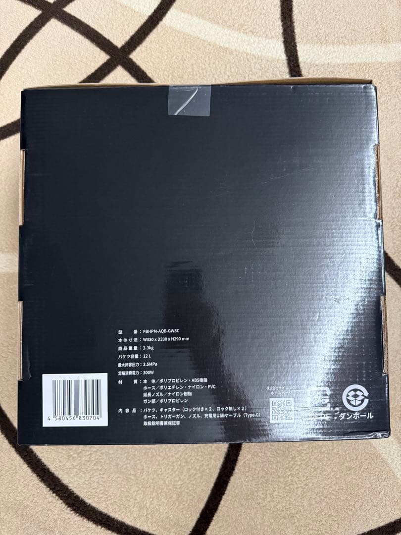 ⭐︎新品未開封品⭐︎ミラブル アクアブラスト　高圧洗浄機