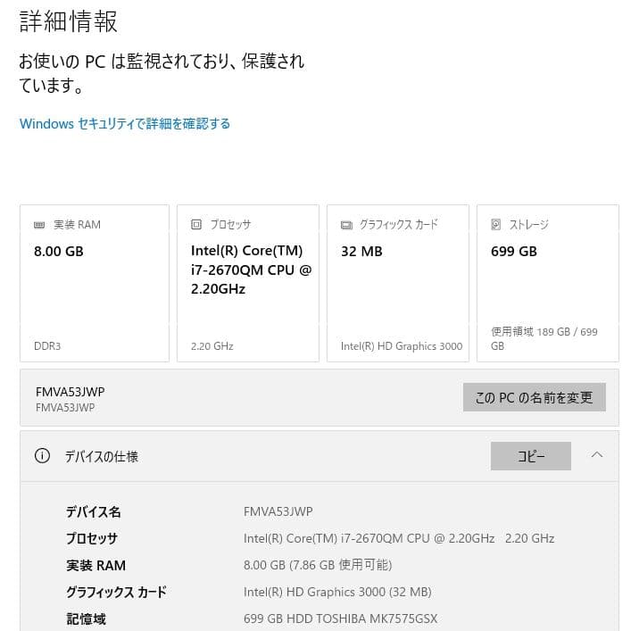 富士通 FMV LIFEBOOK AH53/J Core i7 8GB