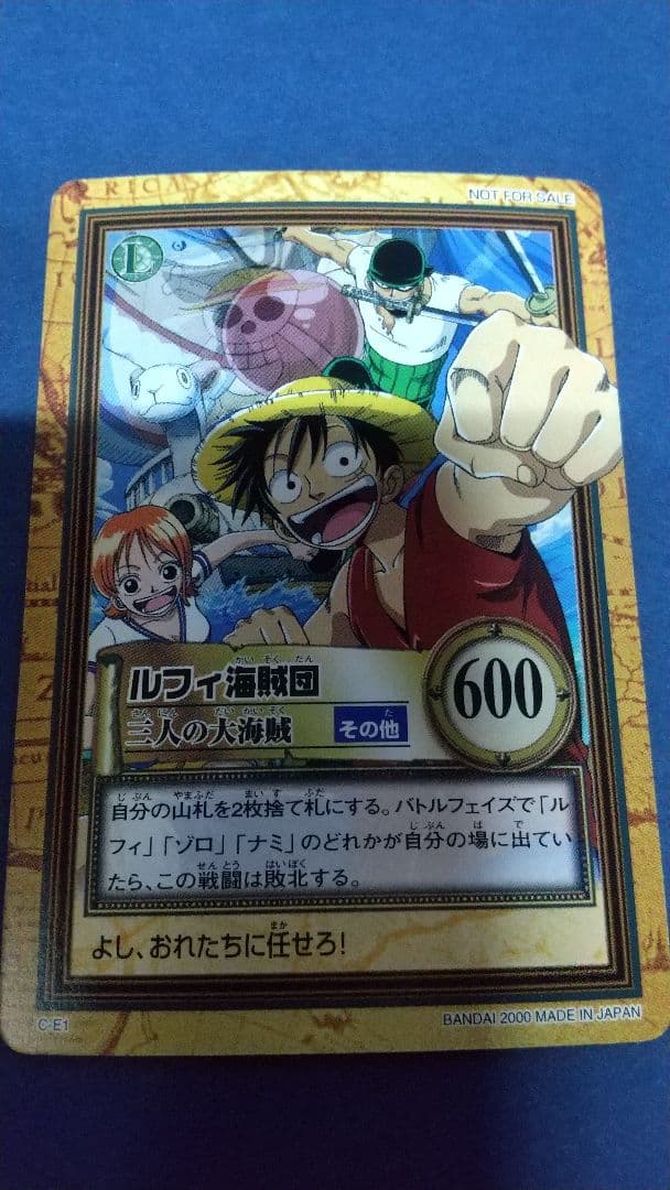 ワンピースカードダス　非売品　C-E1 ルフィ大海賊　三人の大海賊