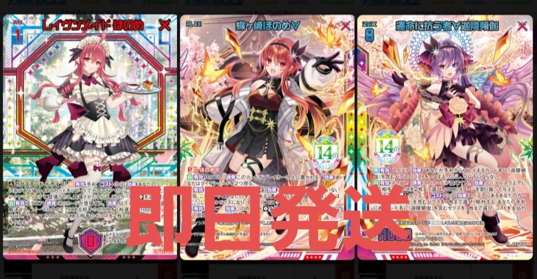 z/x　ゼクス　カードガチャ　フォーティン・アニバーサリー　　UR3