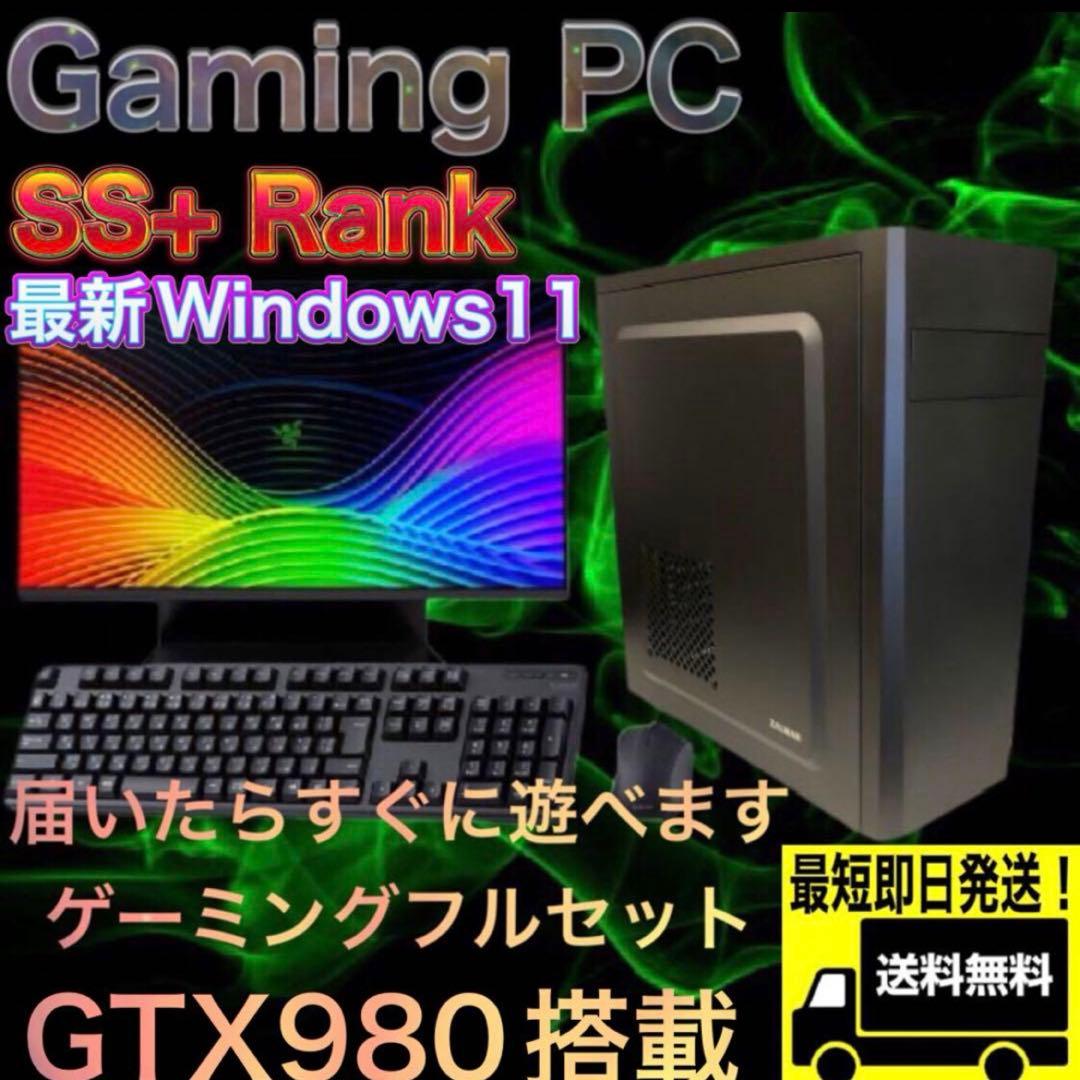 ゲーミングPCセット