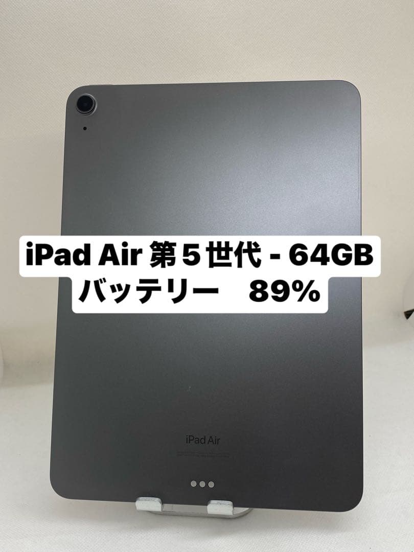iPad Air 第5世代 64GB 本体　12FPX
