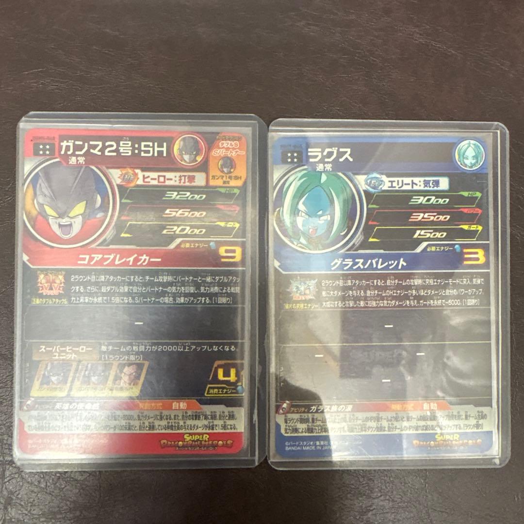 スーパードラゴンボールヒーローズカードセット 11枚①