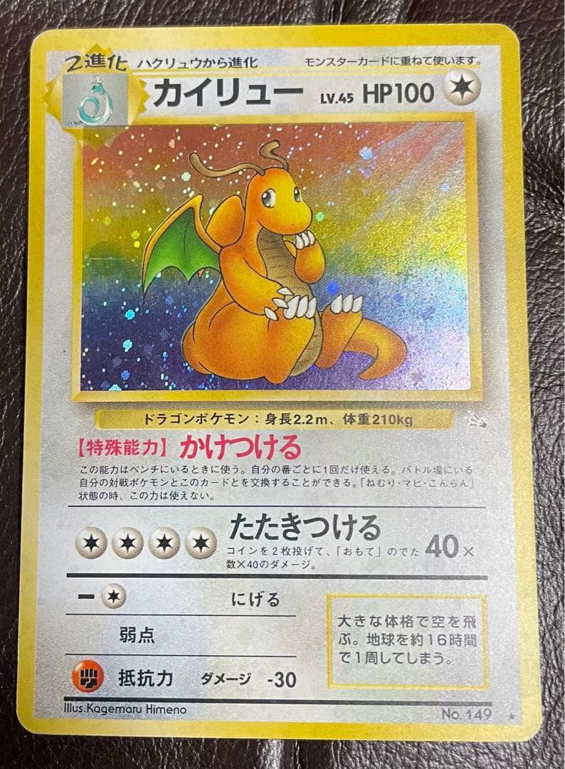 d*4様 ポケモンカード　まとめ売り　全71枚　カードファイル＆旧裏付き