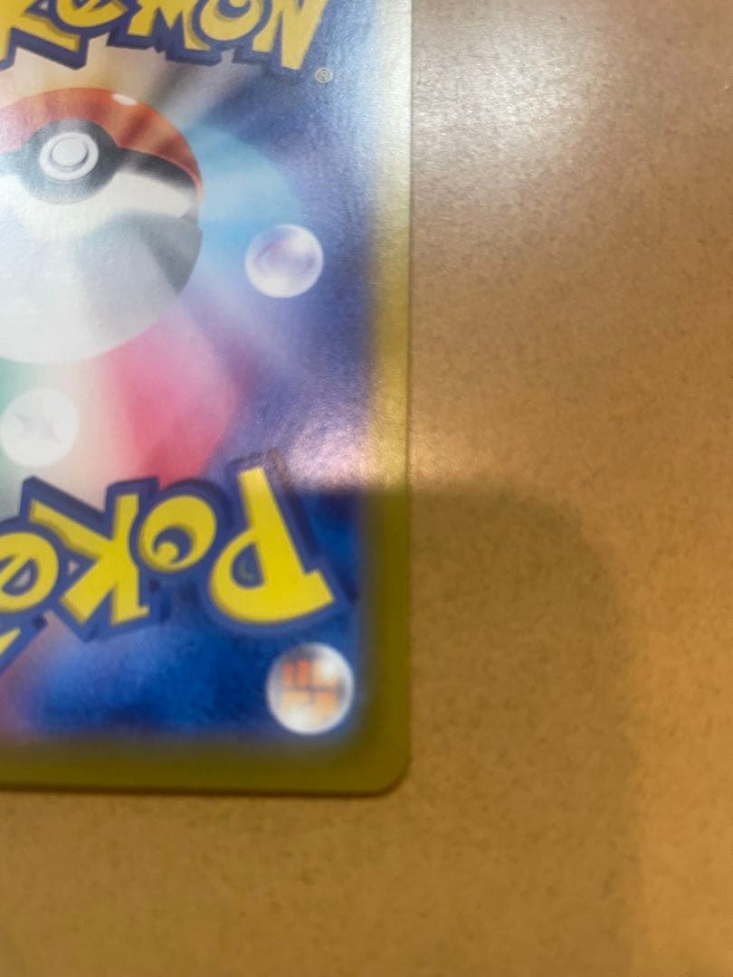 m*a様 リザードンex SAR SV2a ポケモンカード151 201/165