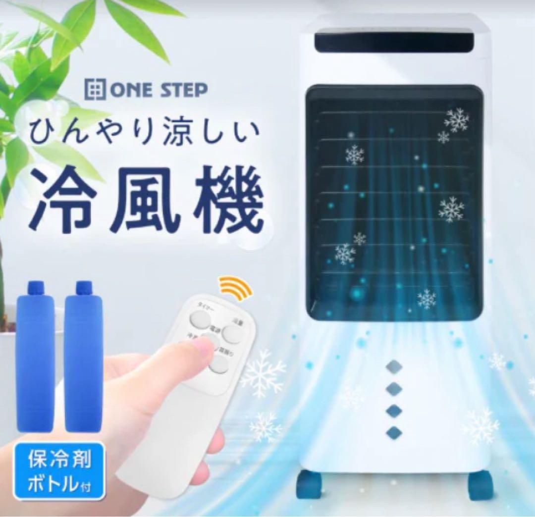 【羽なし冷風機】工事不要＆ノンドレン式｜静音・リモコン付