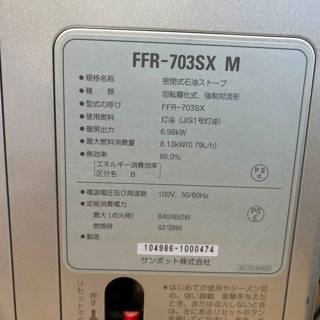 ま*る様 FFストーブ ゼータスイング(分解整備済)