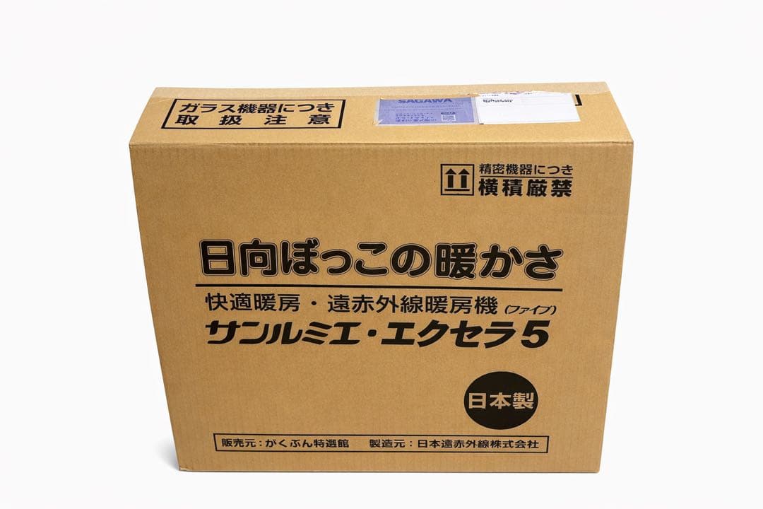 暖房　ヒーター　サンルミエエクセラ5