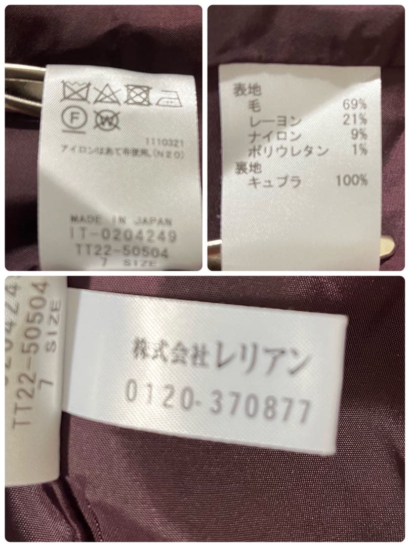 極美品 レリアン 現行タグ セットアップ ダブルブレスト グレンチェック