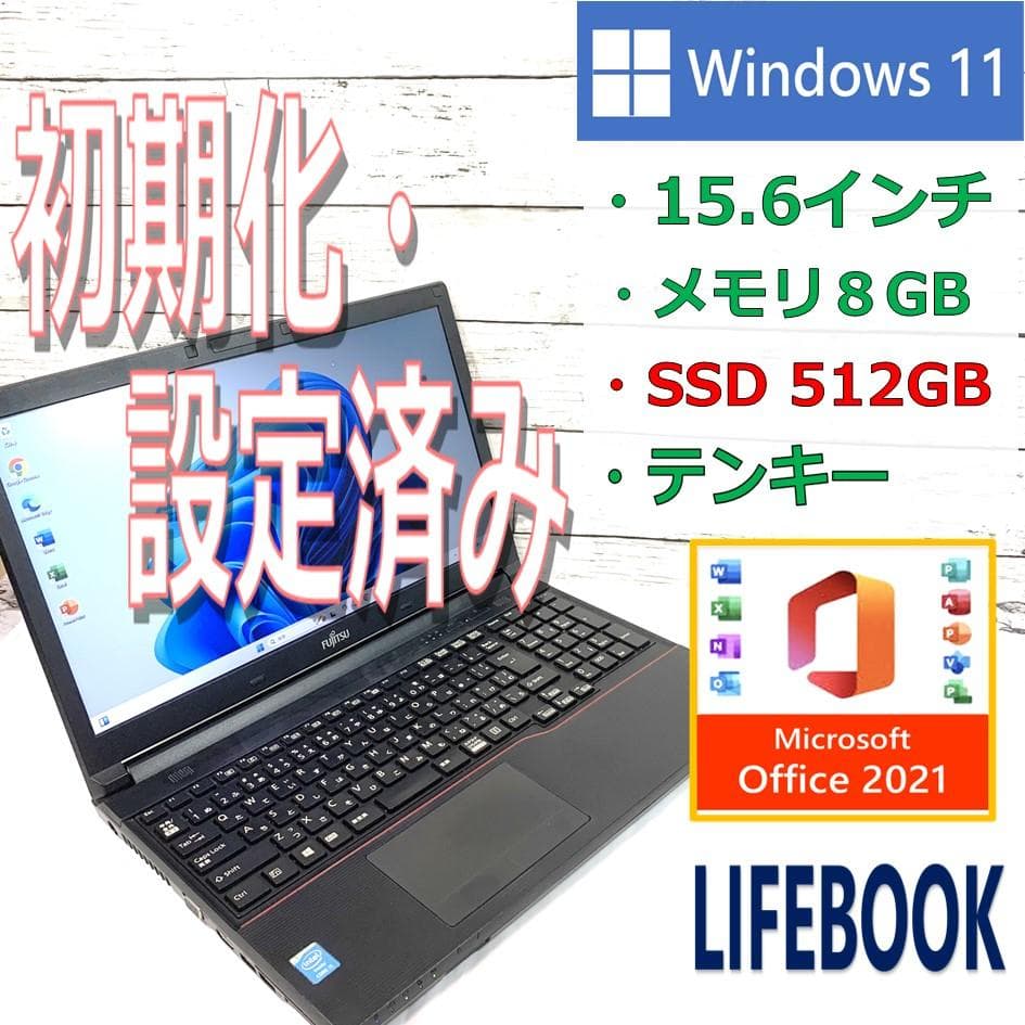 【オフィス付き】ノートパソコン／Windows11　テンキー／SSD 512GB