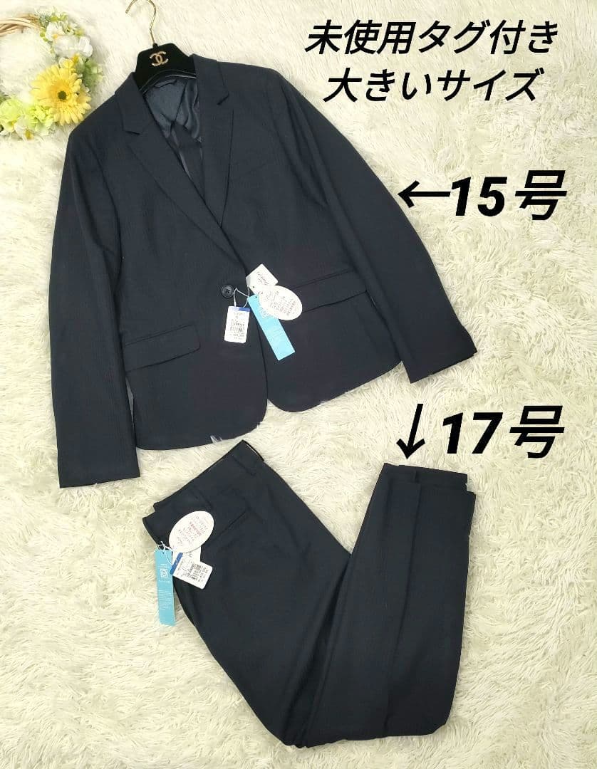 未使用タグ付き 大きいサイズ パンツスーツ 15号 17号 セットアップ 春夏秋