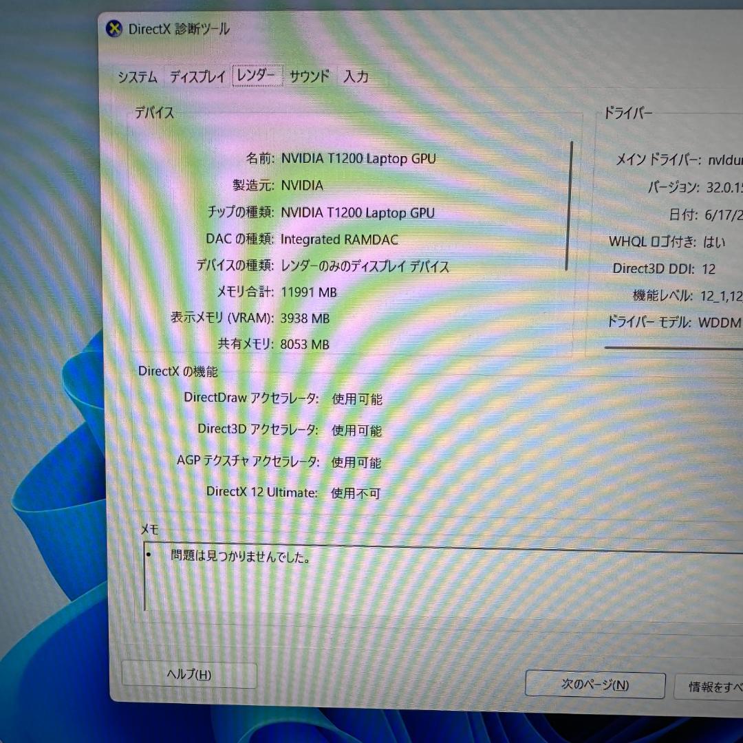 Windowsノート本体 DELL Precision 3561 i7th11/16/256/T1200